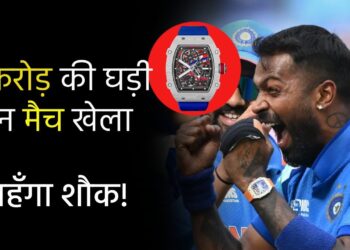 Hardik Pandya Flaunts ₹7 Cr Watch in IND vs PAK Clash