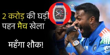 Hardik Pandya Flaunts ₹7 Cr Watch in IND vs PAK Clash