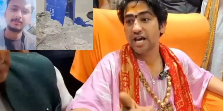 Blue Drum Reels & Saurabh Rajput Murder: Bageshwar Dham’s Dhirendra Shastri Reacts with Humor 2025