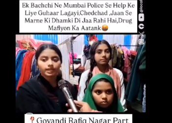 Minor Girls Harassed Daily by Goon in Rafiq Nagar – Urgent Action Needed
