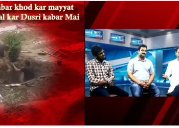 Kurla Kabristan Controversy: FIR can be filed for digging a grave and taking out a dead body