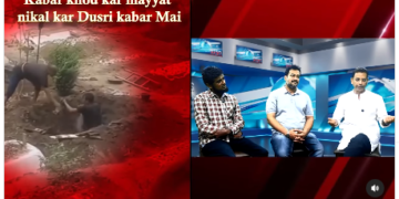 Kurla Kabristan Controversy: FIR can be filed for digging a grave and taking out a dead body