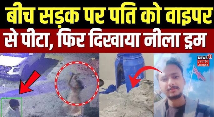 Junior Engineer in Gonda Alleges Wife Assaulted Him with Wiper, Threatened to Dismember Him 2025